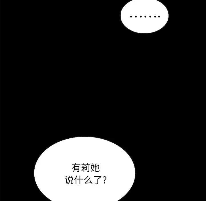 坏血第48话