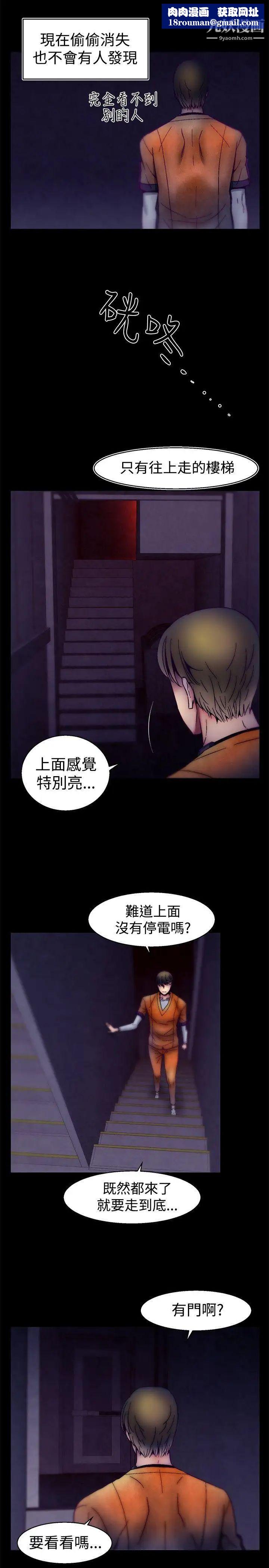 啪啪啪调教所第26话