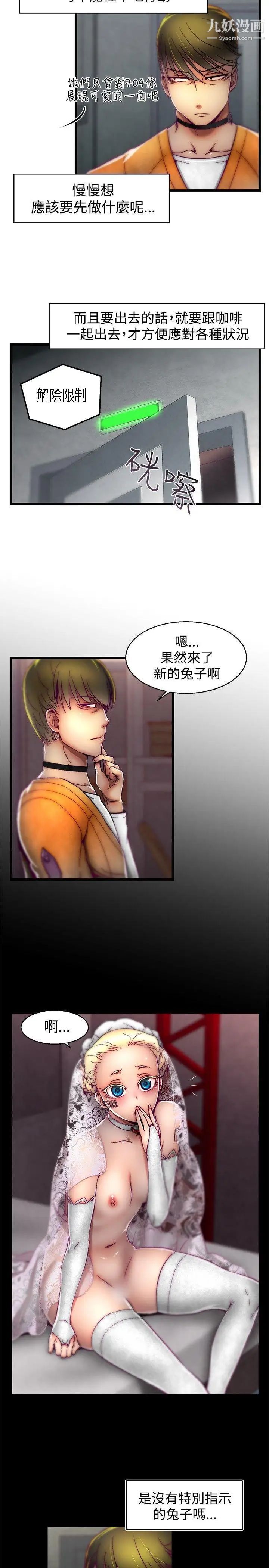 啪啪啪调教所第26话