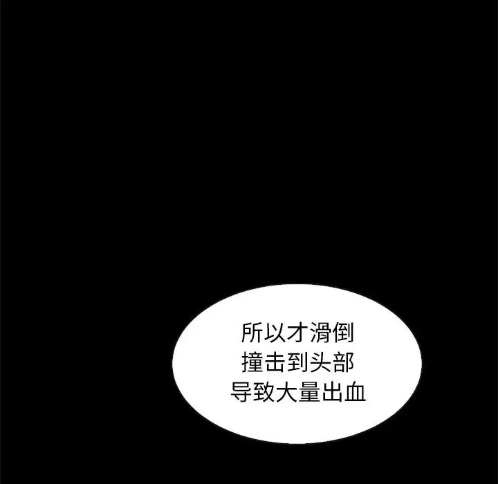 壞血第49話