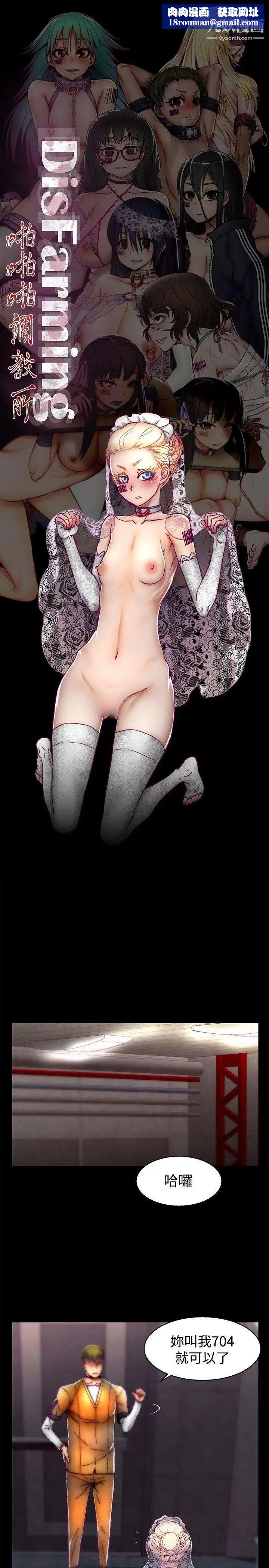 啪啪啪调教所第27话