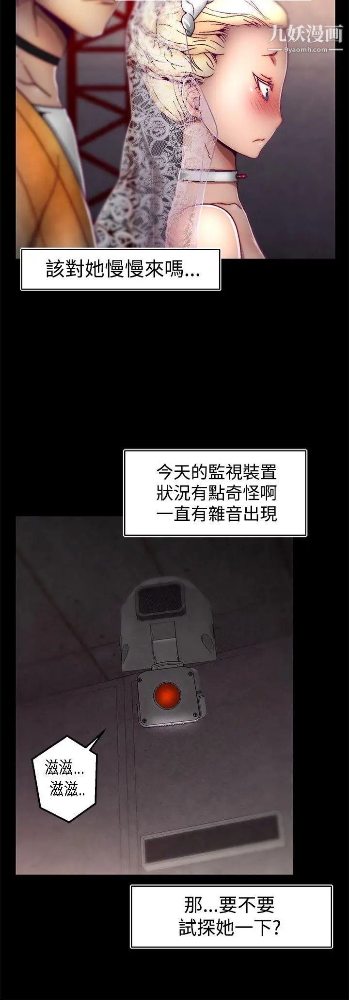 啪啪啪調教所第27話