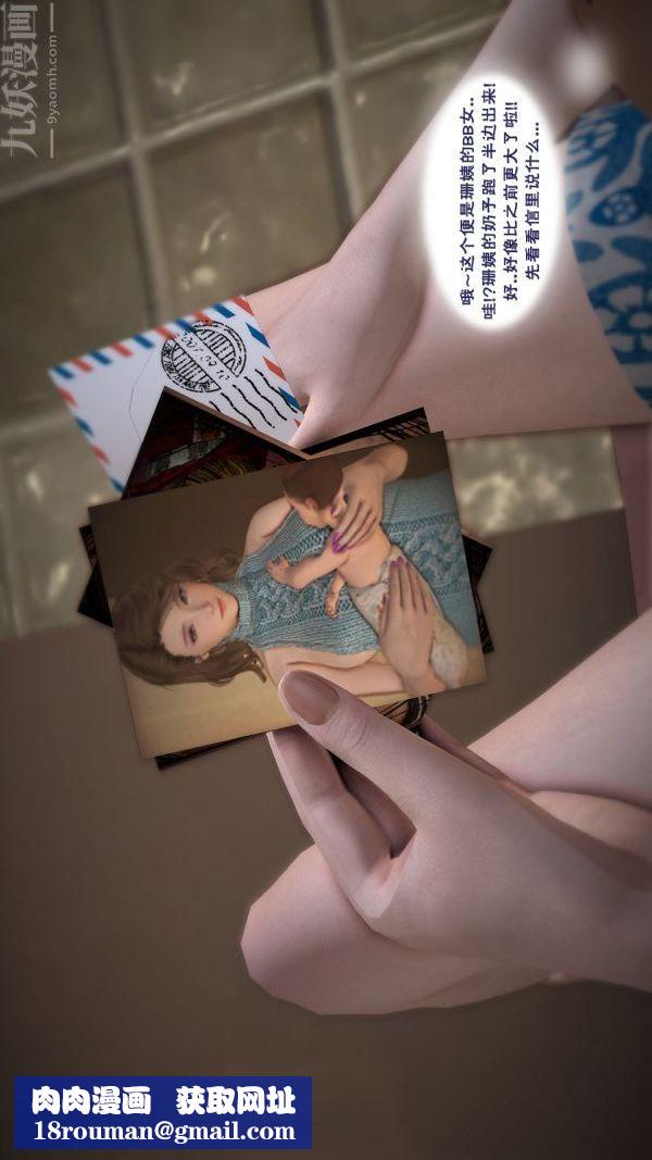 [3D]妈妈の友人最终话