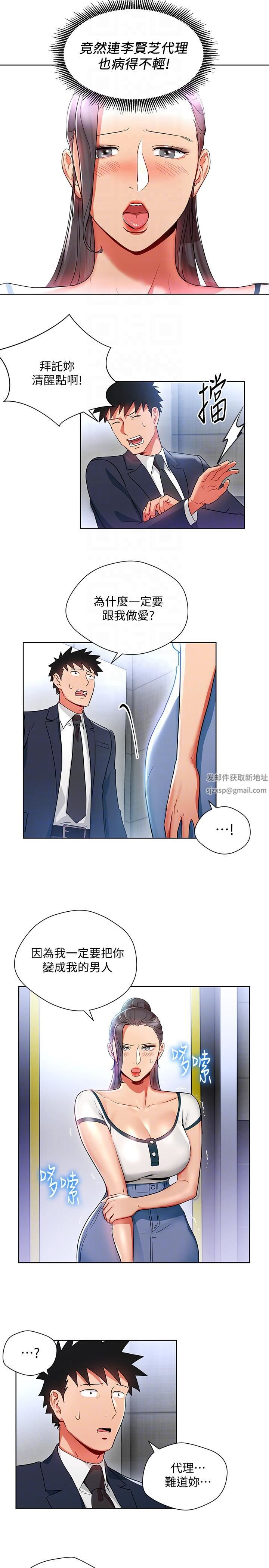 玩轉女上司第15話-先射一發再說