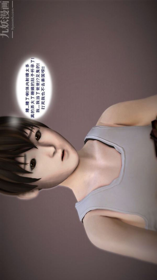 [3D]妈妈の友人最终话