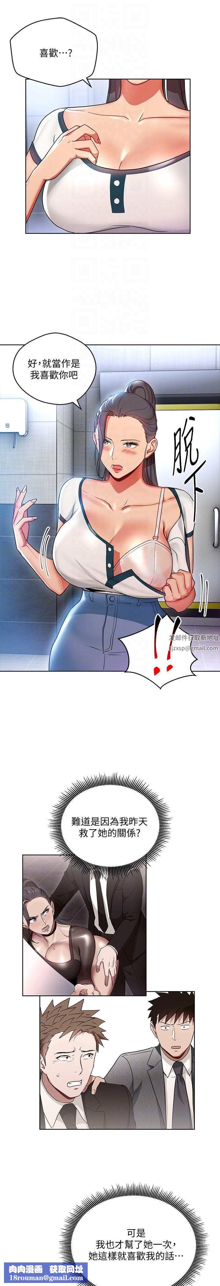 玩轉女上司第15話-先射一發再說