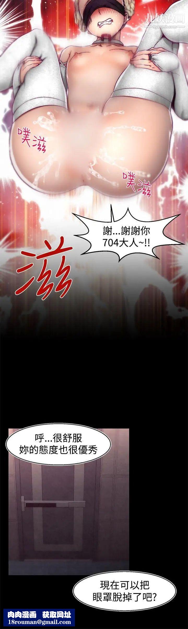 啪啪啪调教所第27话