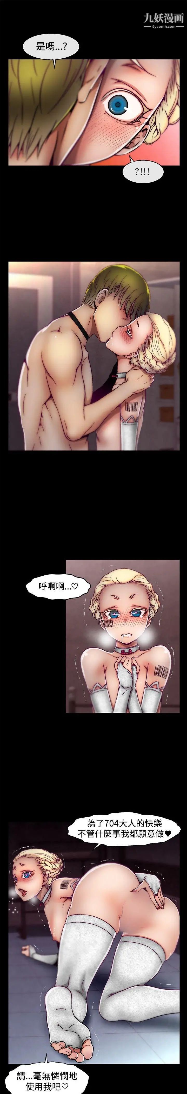 啪啪啪调教所第27话