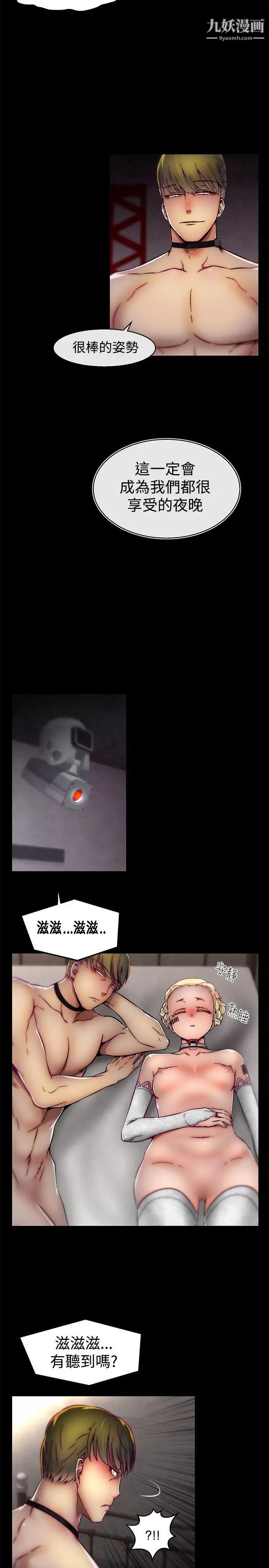 啪啪啪调教所第27话