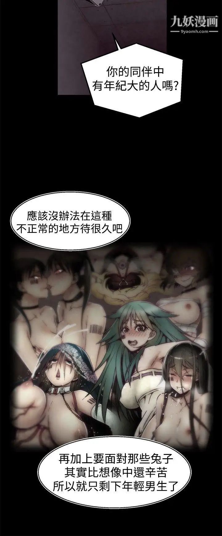 啪啪啪调教所第28话