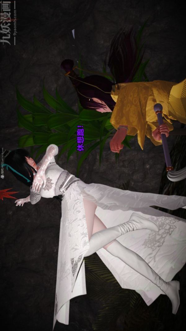 [3D]古墓仙子-李莫愁和小龍女第01話