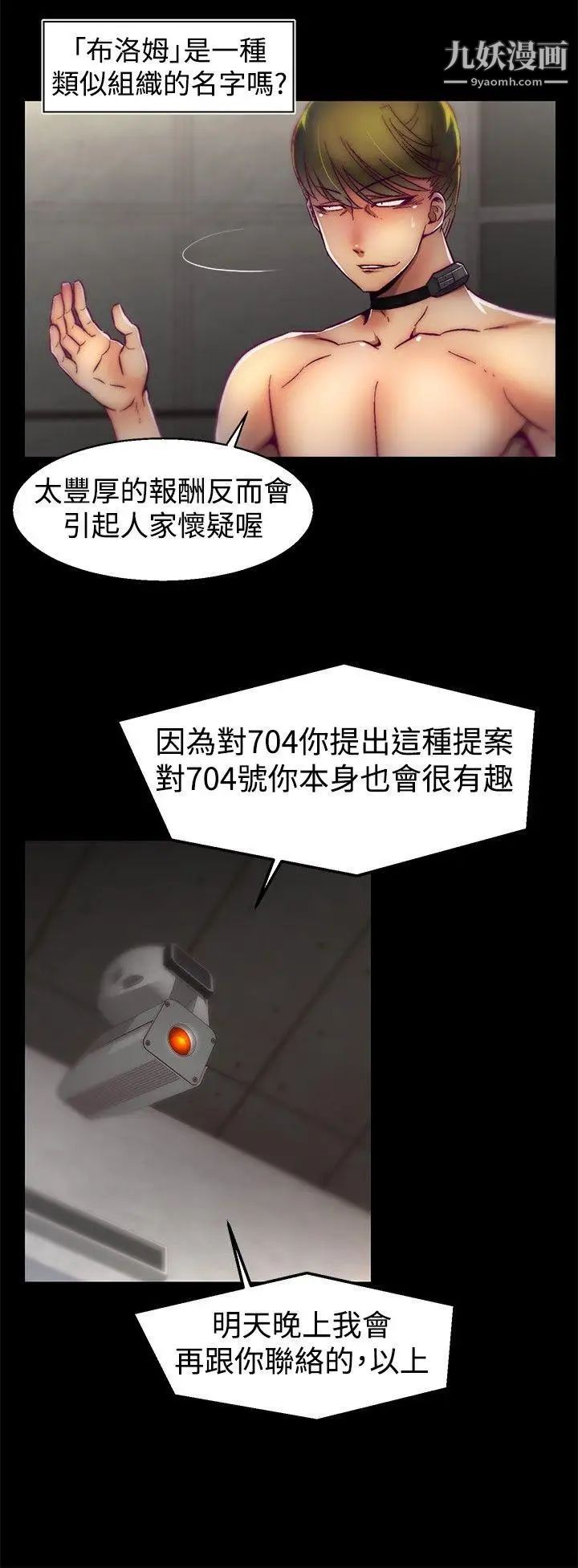 啪啪啪调教所第28话