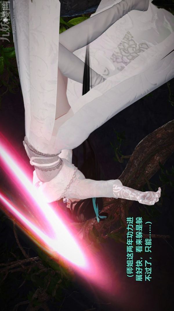 [3D]古墓仙子-李莫愁和小龙女第01话