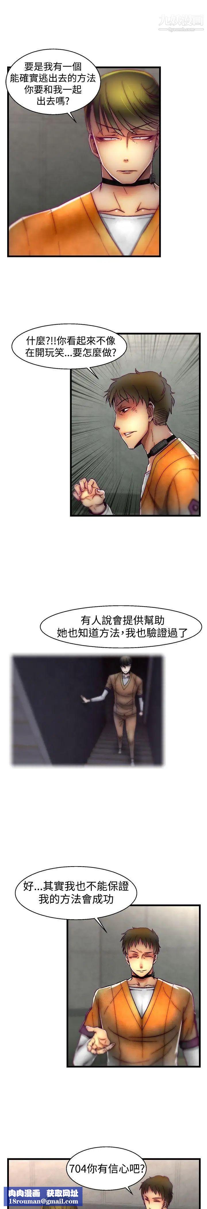 啪啪啪調教所第28話