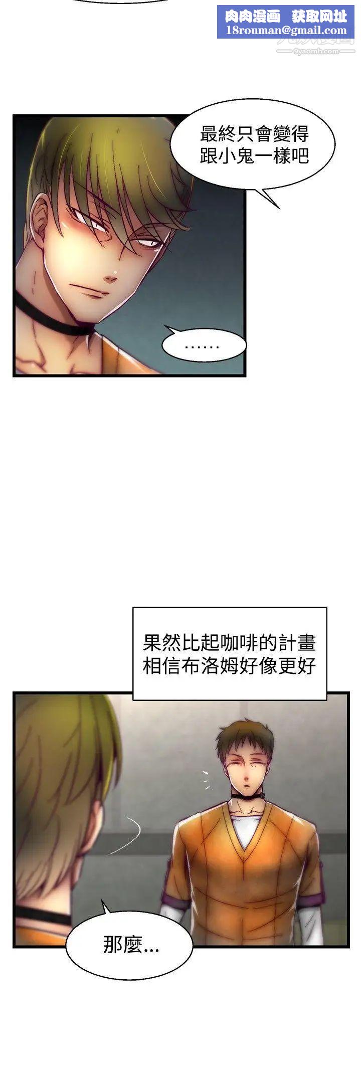 啪啪啪调教所第28话