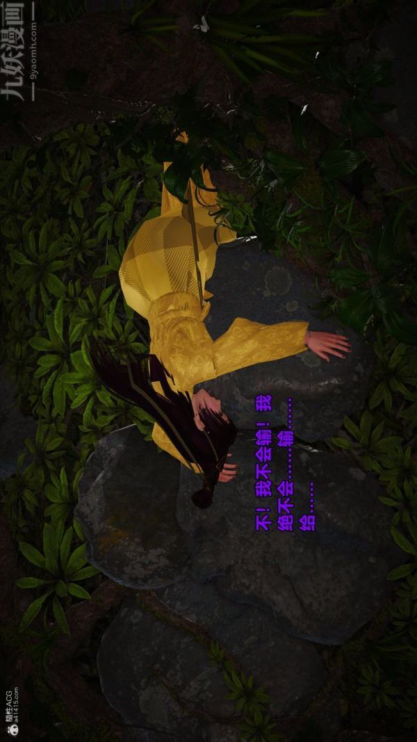 [3D]古墓仙子-李莫愁和小龙女第01话