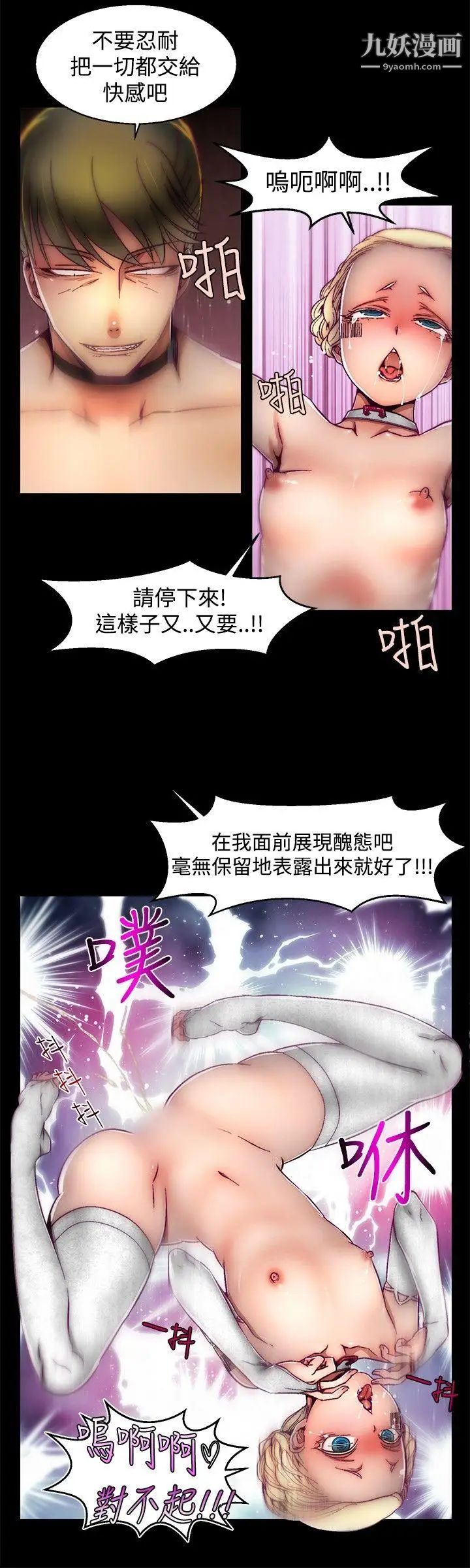 啪啪啪调教所第28话