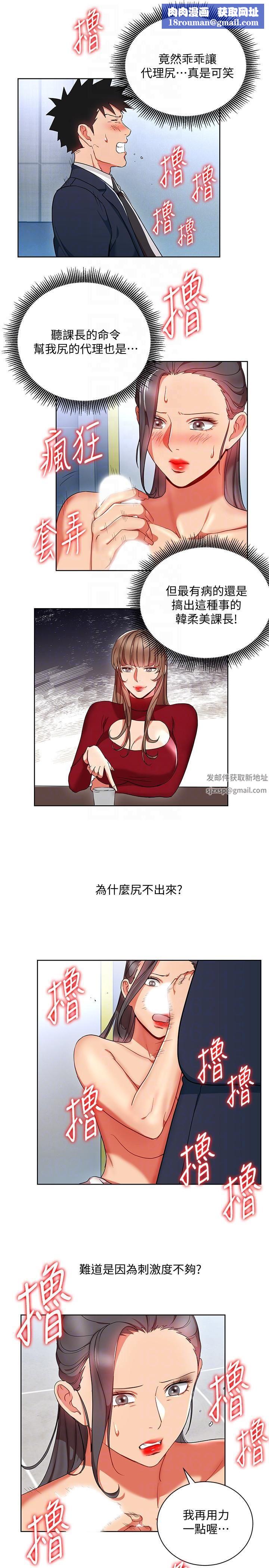 玩转女上司第16话-笨手笨脚反而让我更爽