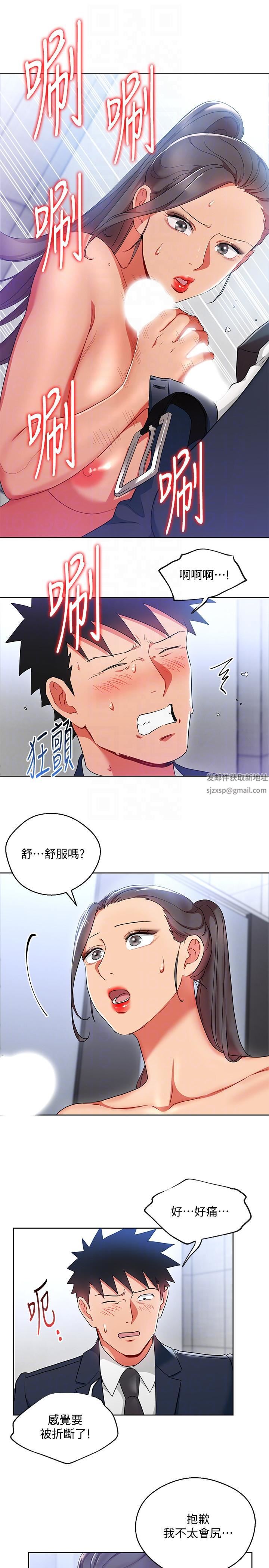 玩轉女上司第16話-笨手笨腳反而讓我更爽