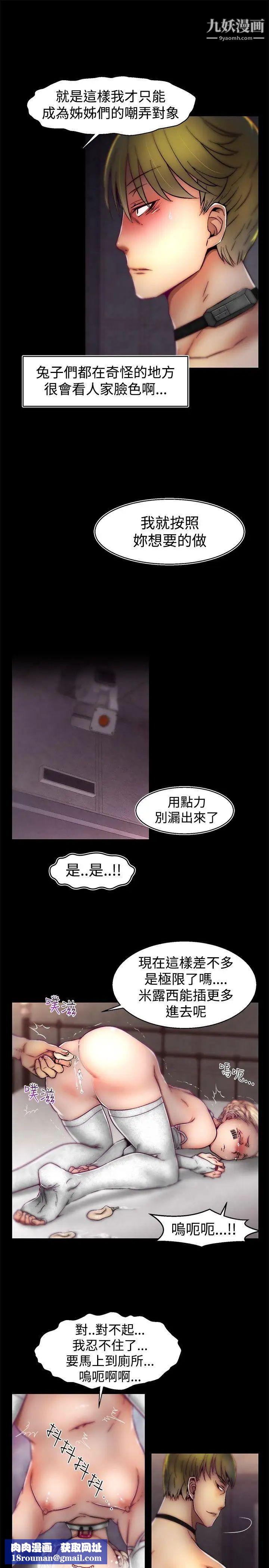 啪啪啪调教所第29话