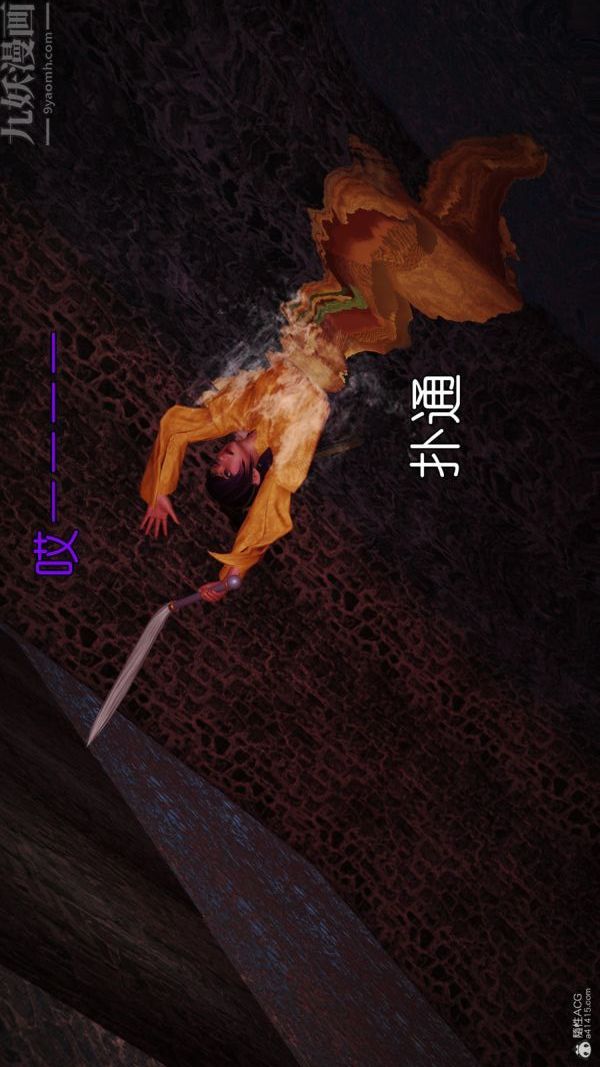 [3D]古墓仙子-李莫愁和小龙女第02话