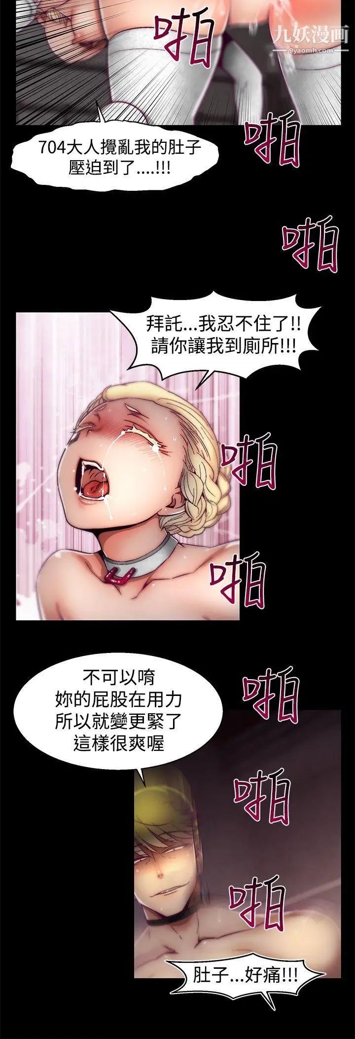 啪啪啪调教所第29话