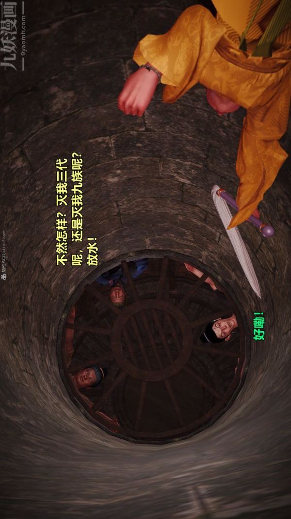 [3D]古墓仙子-李莫愁和小龙女第02话