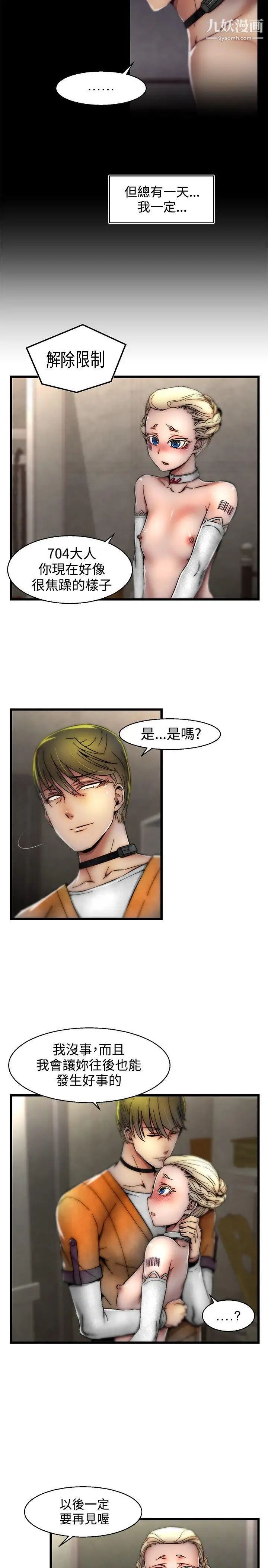 啪啪啪調教所第1季最終話