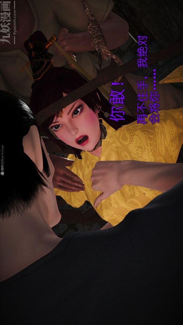 [3D]古墓仙子-李莫愁和小龙女第02话