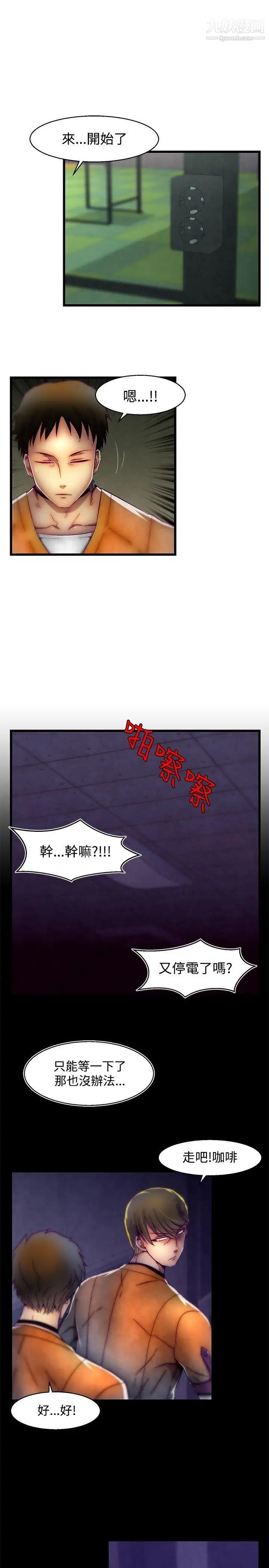 啪啪啪调教所第1季最终话