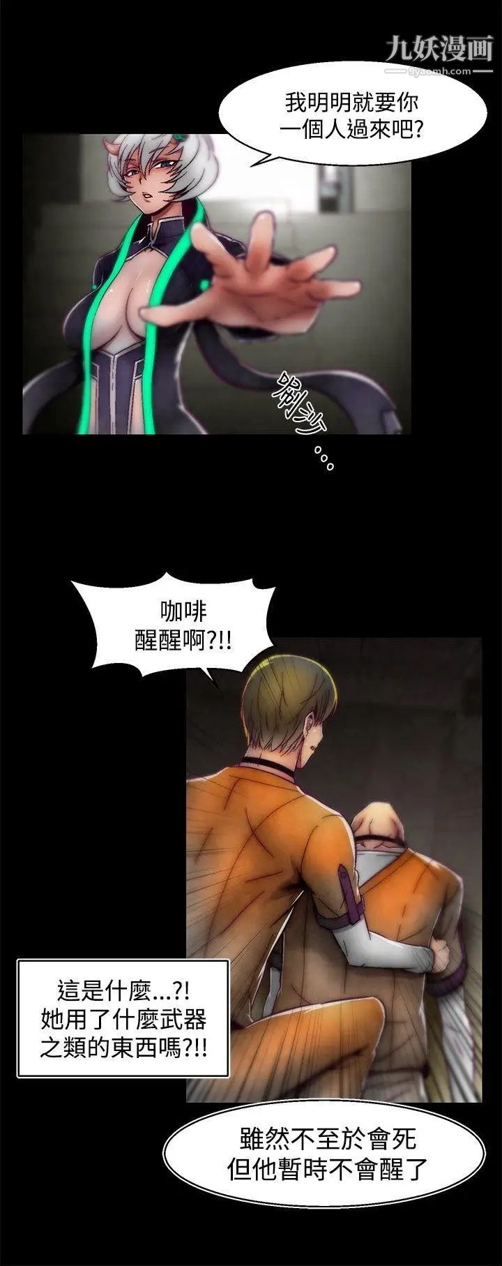 啪啪啪調教所第1季最終話