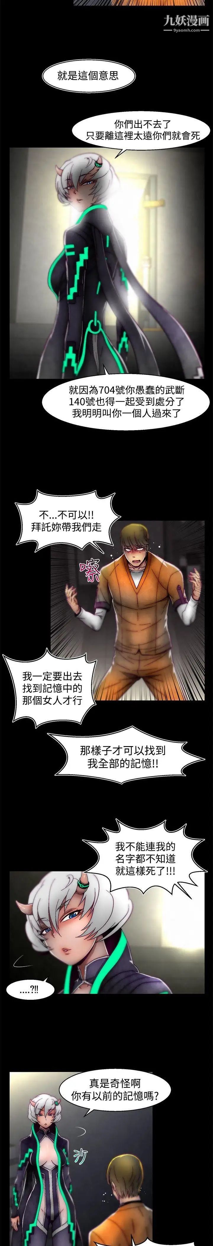 啪啪啪調教所第1季最終話