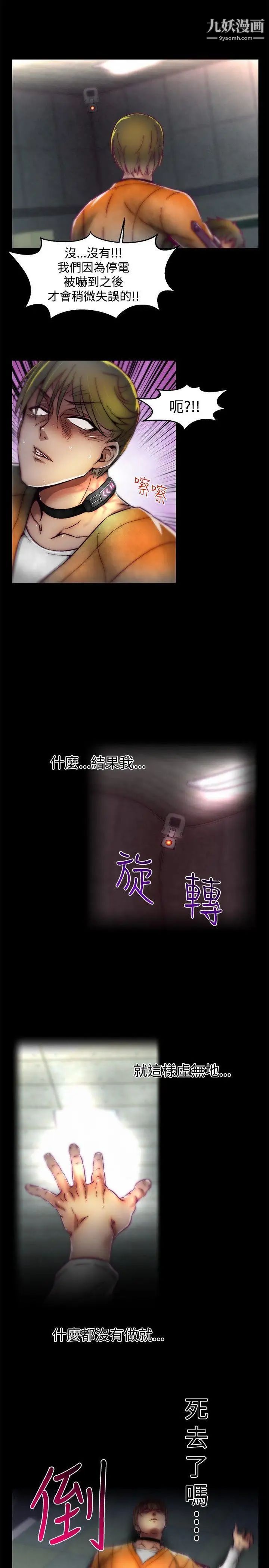 啪啪啪调教所第1季最终话