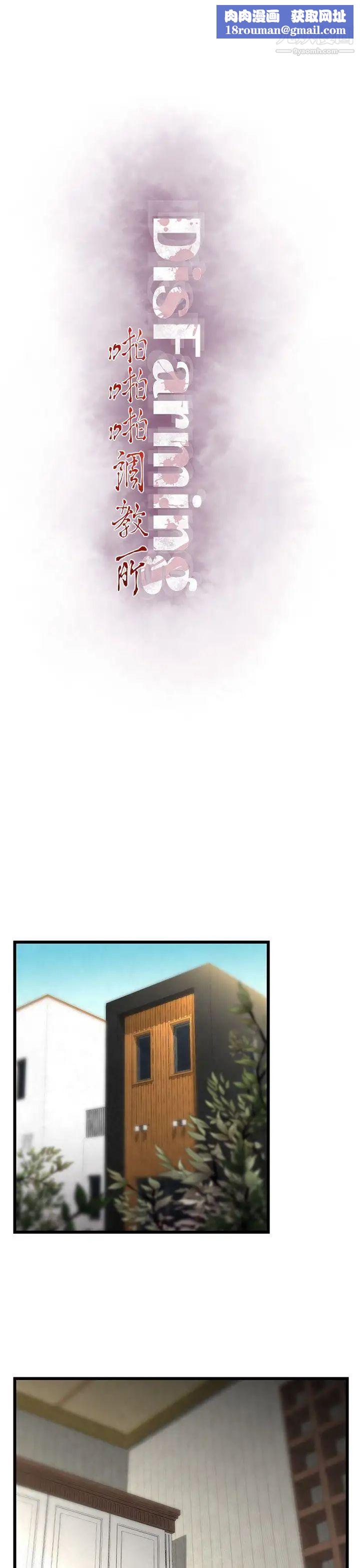 啪啪啪调教所第1话(第2季)