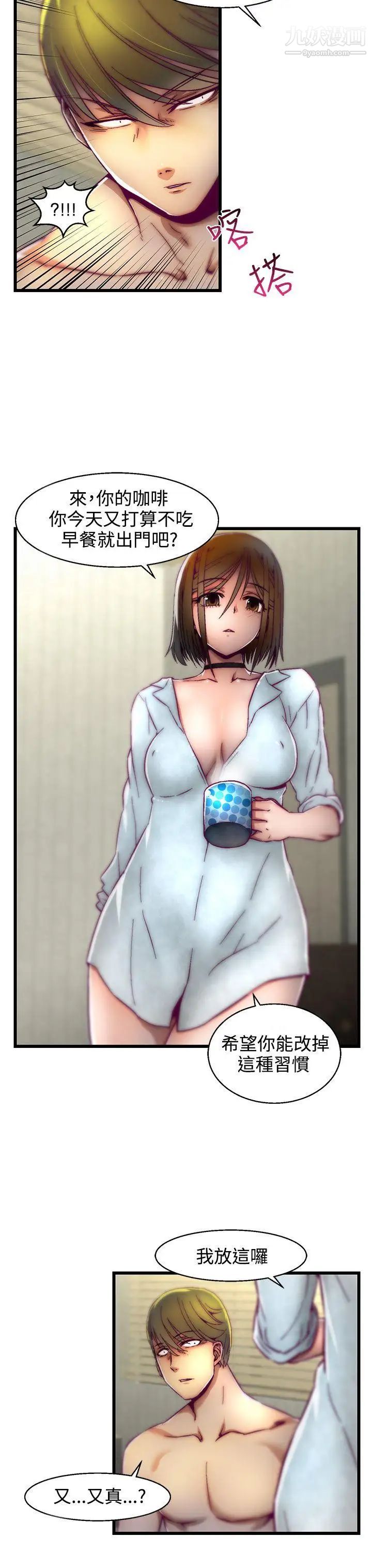 啪啪啪调教所第1话(第2季)