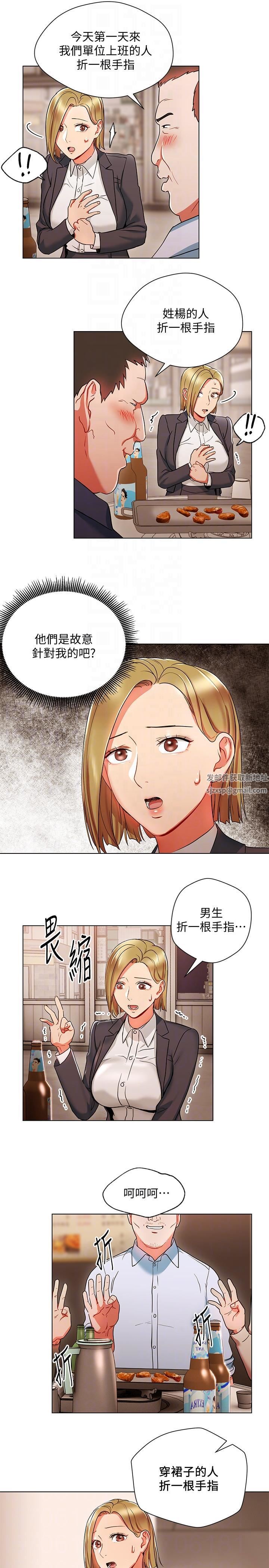 玩转女上司第18话-掉入陷阱