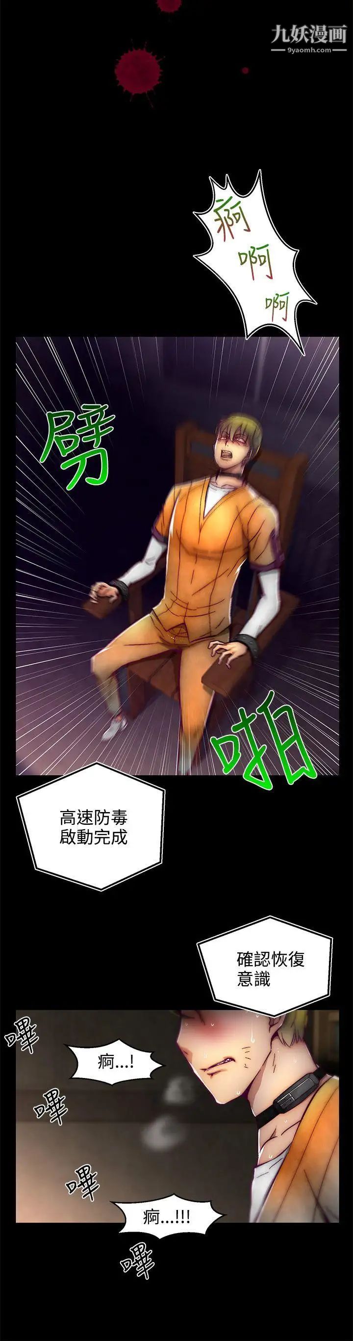 啪啪啪调教所第1话(第2季)