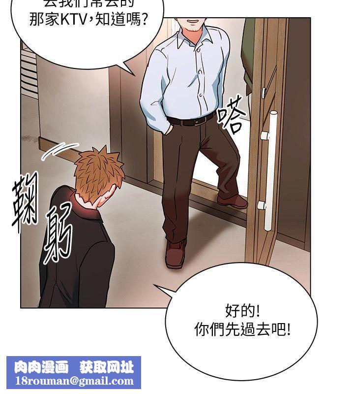 玩轉女上司第18話-掉入陷阱