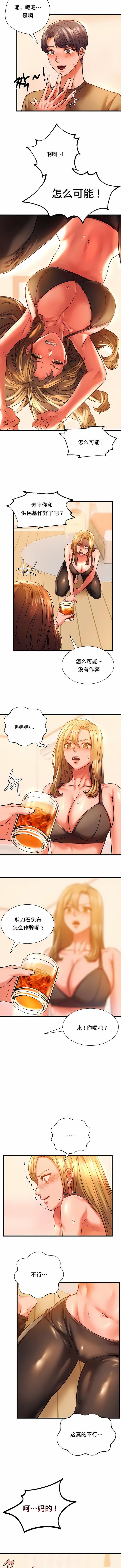 RowdyRe｜同级生第11话