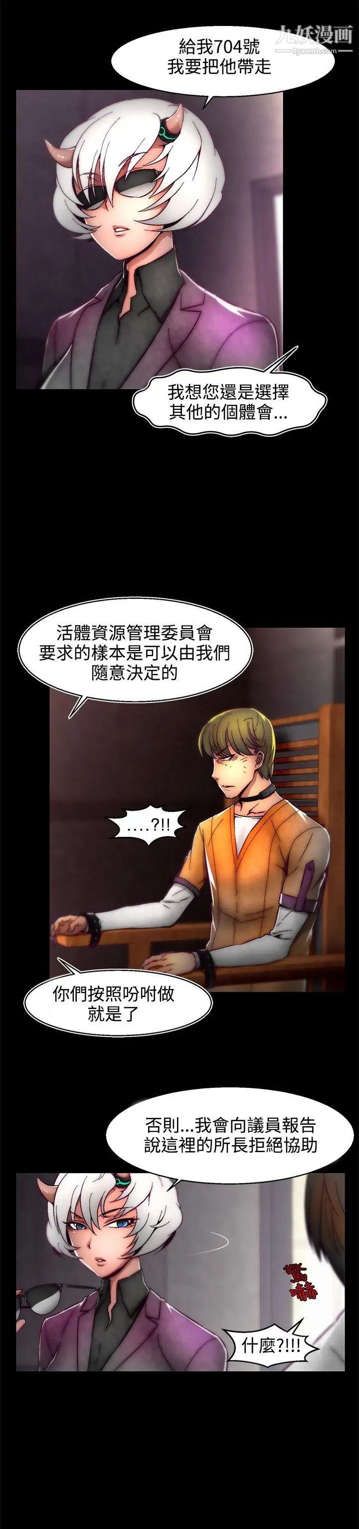 啪啪啪调教所第1话(第2季)