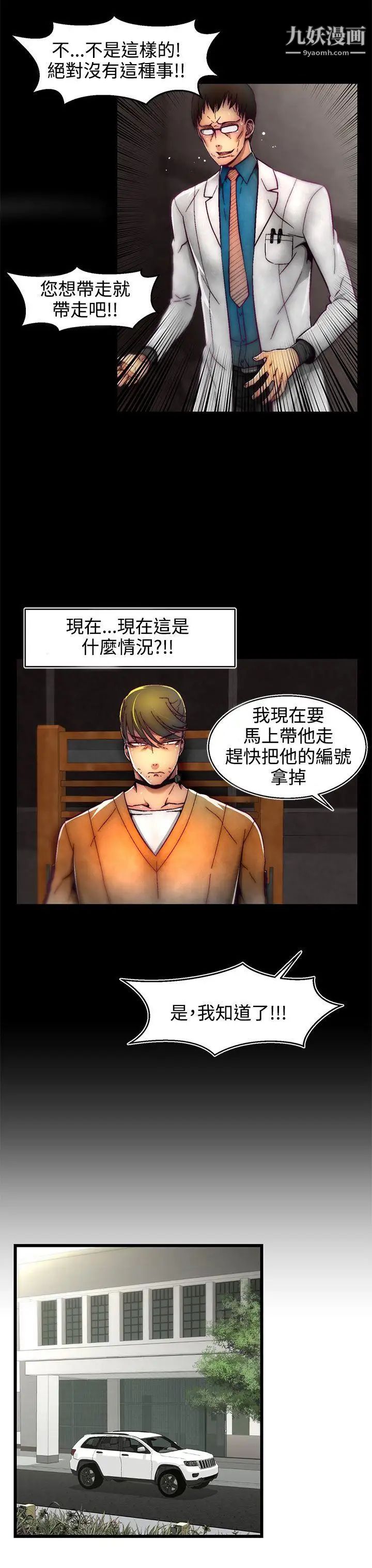 啪啪啪调教所第1话(第2季)