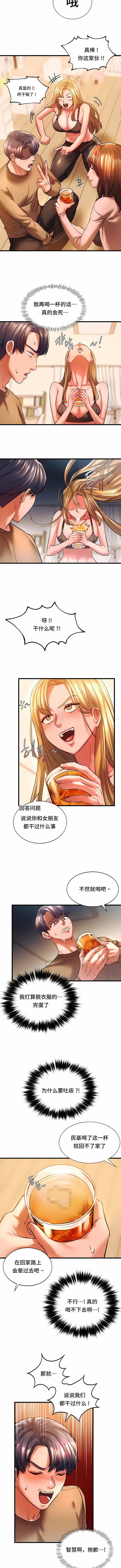 RowdyRe｜同级生第11话