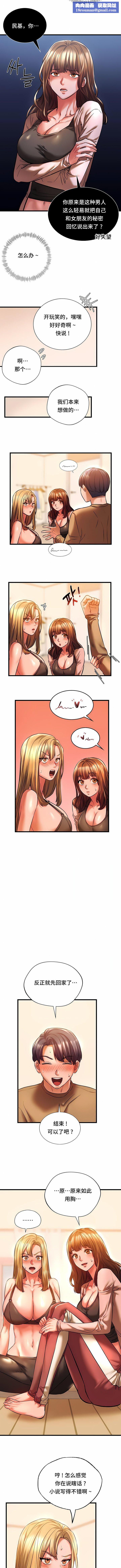 RowdyRe|同级生第11话