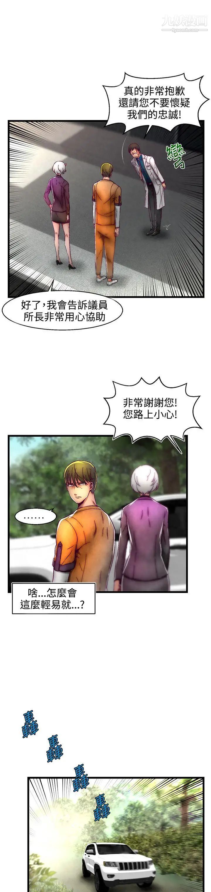 啪啪啪调教所第1话(第2季)