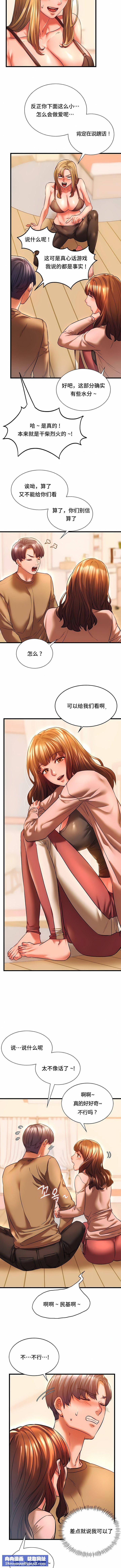 RowdyRe|同级生第11话