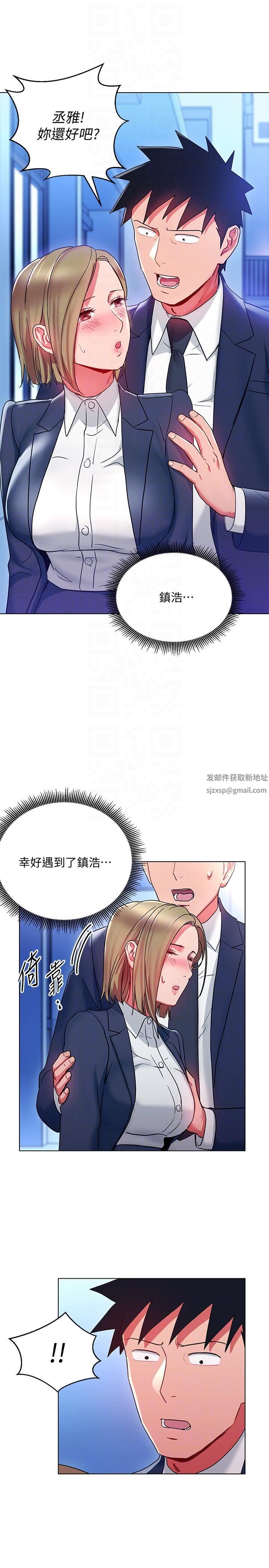 玩轉女上司第18話-掉入陷阱