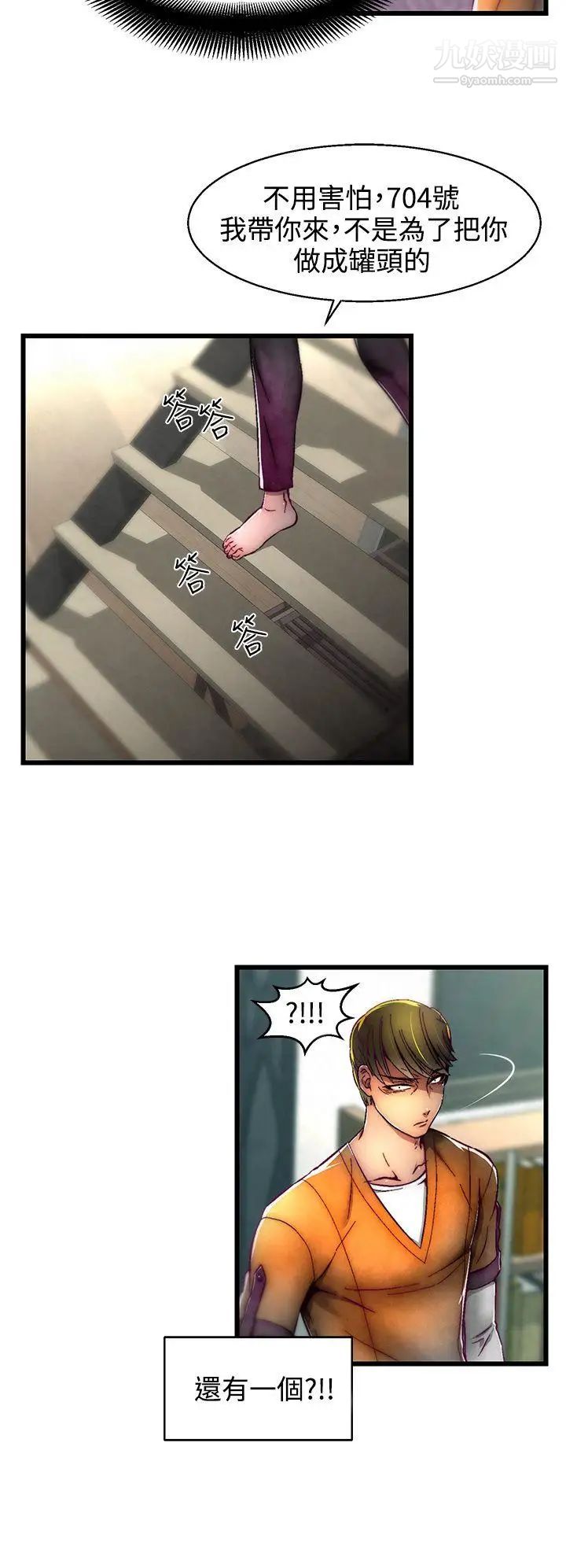 啪啪啪调教所第1话(第2季)