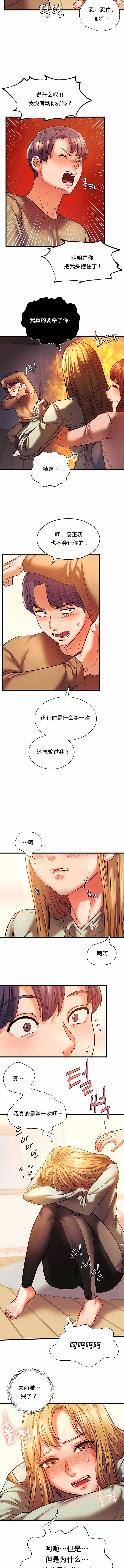 RowdyRe｜同级生第12话