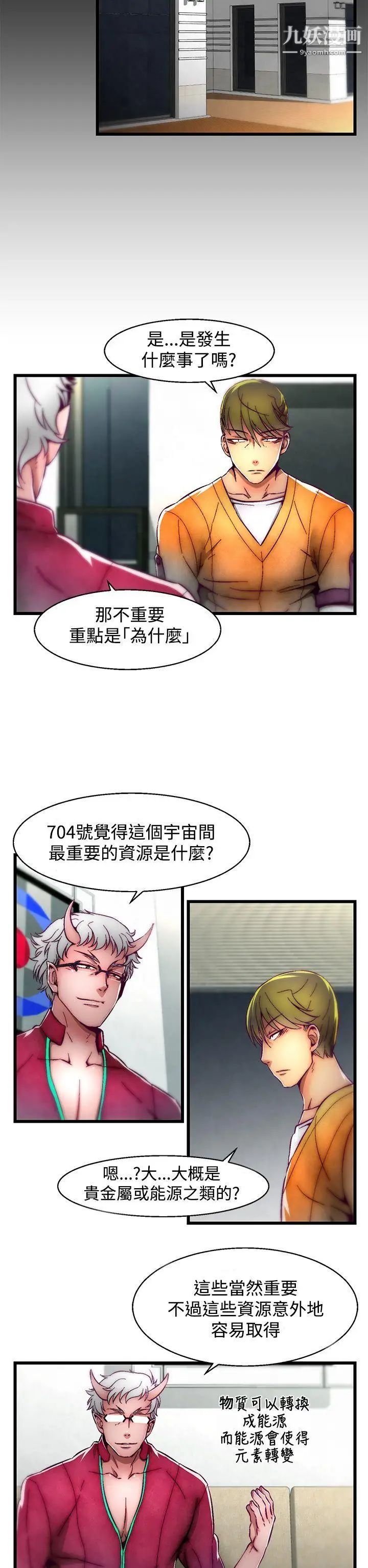 啪啪啪调教所第2话(第2季)