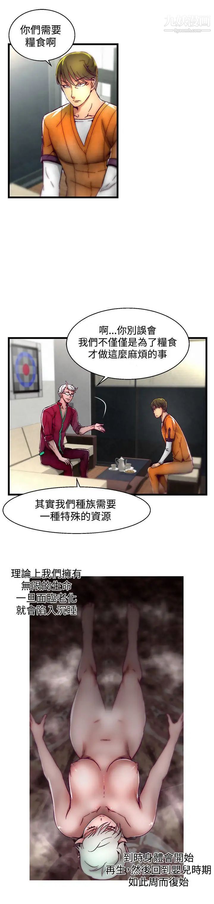 啪啪啪调教所第2话(第2季)